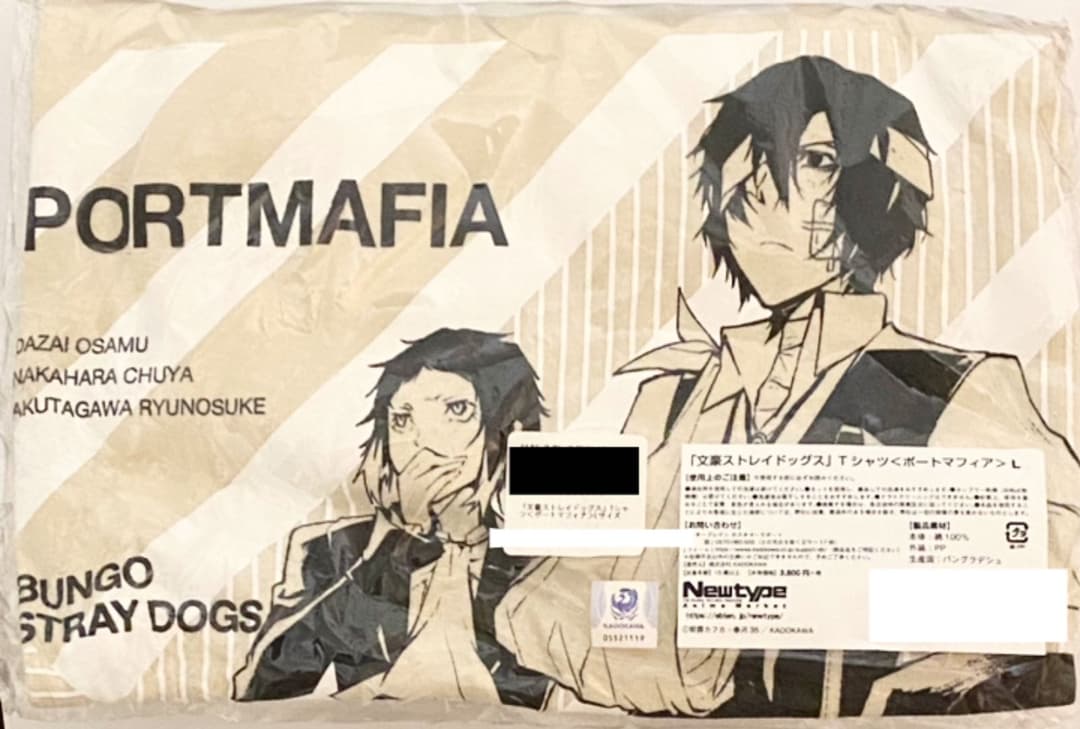 文スト　文豪ストレイドックス　Tシャツ　受注品　春河35　ポートマフィア