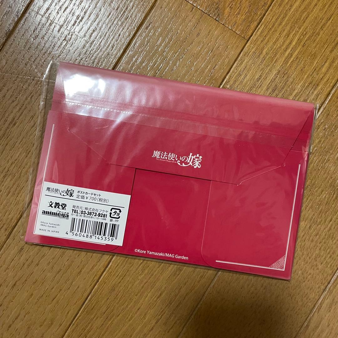 まほ嫁10