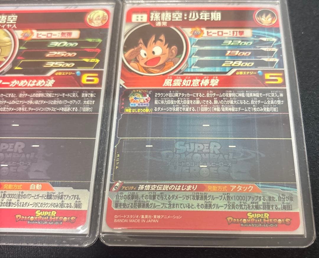 スーパードラゴンボールヒーローズまとめ売り