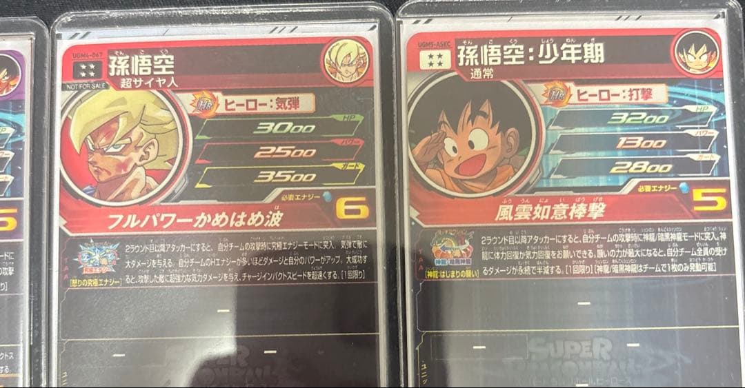 スーパードラゴンボールヒーローズまとめ売り