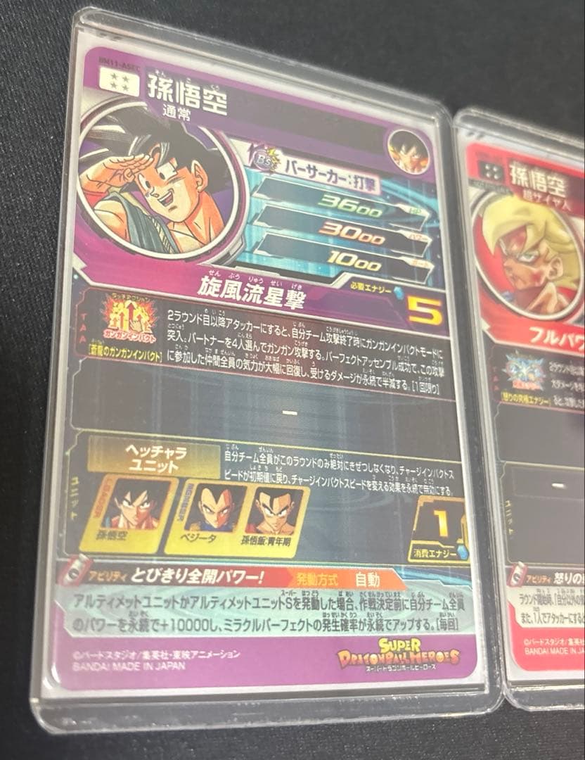スーパードラゴンボールヒーローズまとめ売り