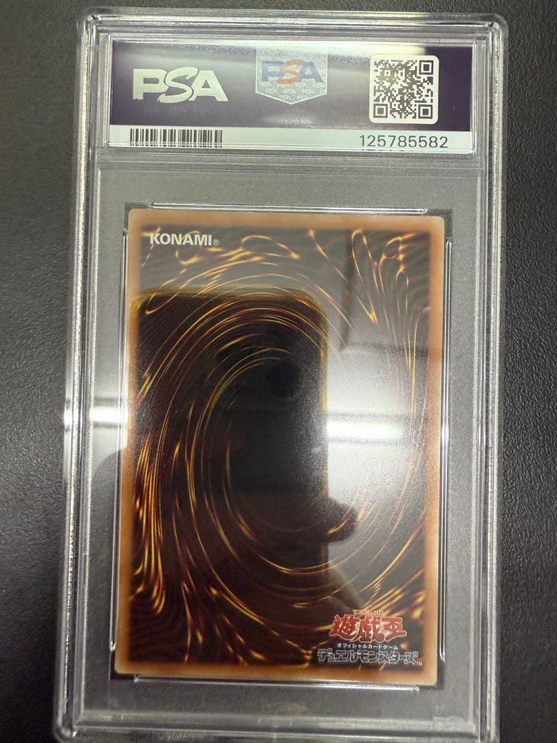 【鑑定品】遊戯王　閃刀姫-シズク　絵違い　25th PSA9
