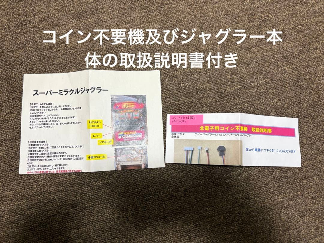 スーパーミラクルジャグラー 100円玉貯金箱としても