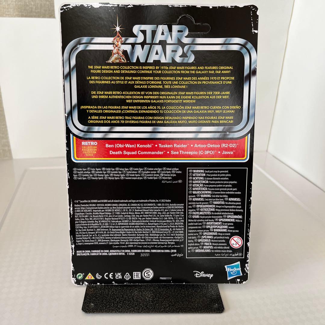 スターウォーズ　レトロコレクション Ｒ２Ｄ２　新品未開封品(アンパンチ)