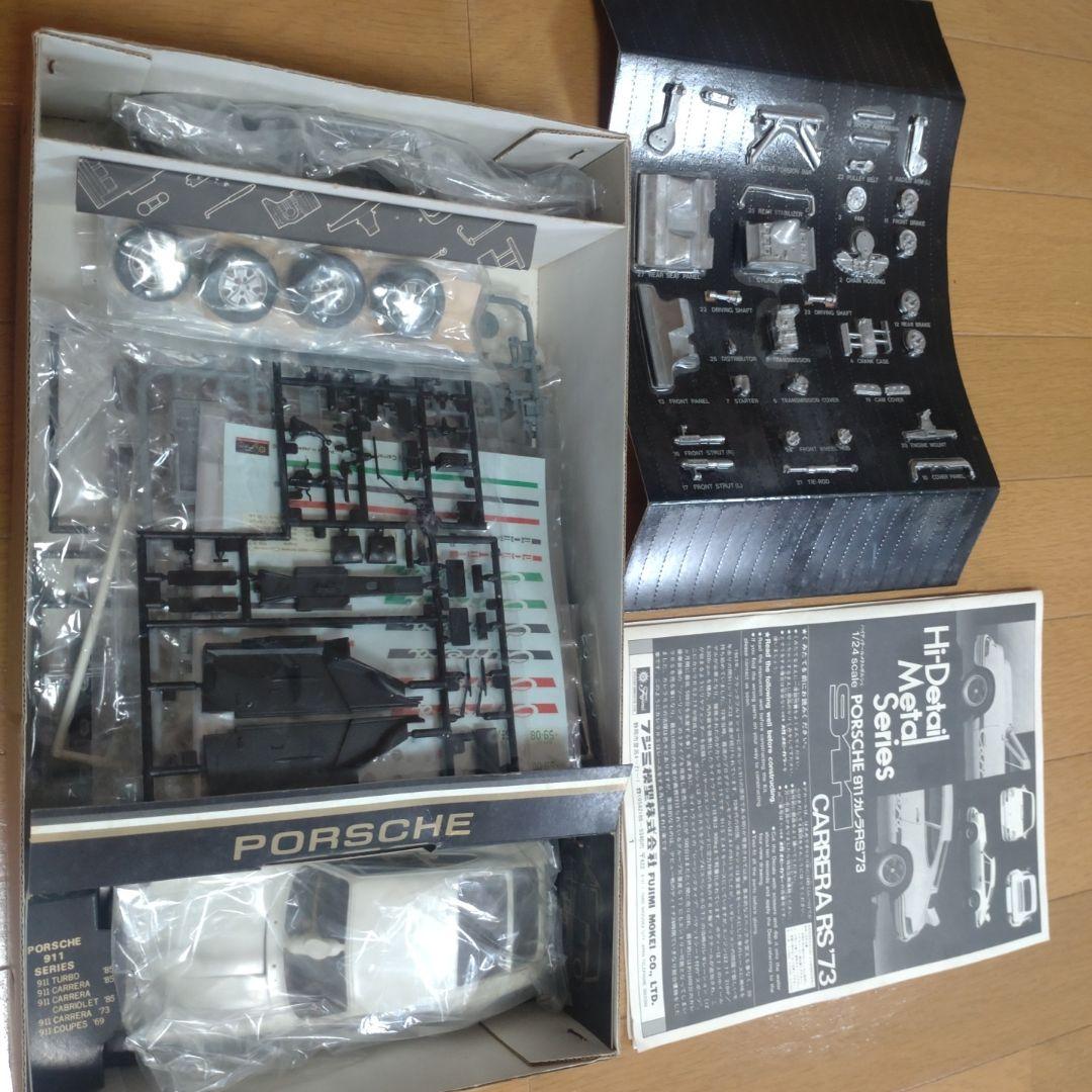 d*7様 FUJIMI24/1スケール　PORSCHE911カレラRS'73