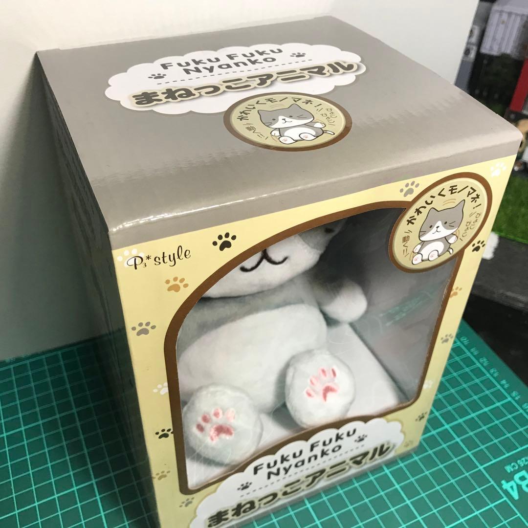 超希少 ふくふくにゃんこ まねっこアニマル ハチワレ 猫 ぬいぐるみ　レア初版