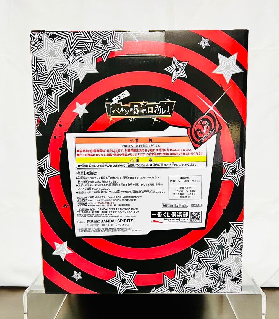 一番くじ 『ペルソナ５ ザ・ロイヤル』 ラストワン賞　ジョーカー　フィギュア！