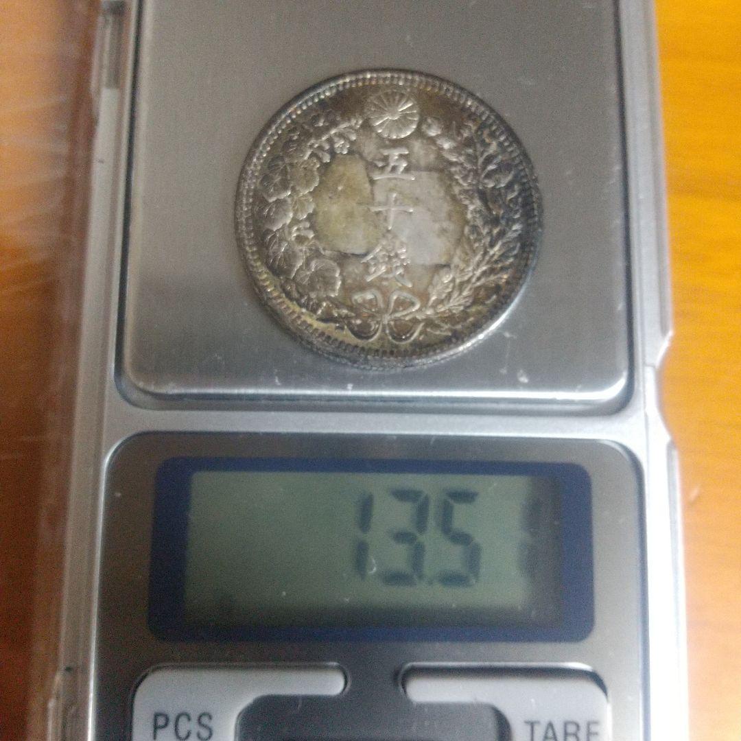 本物　大日本旧貨幣　明治38年 50銭銀貨