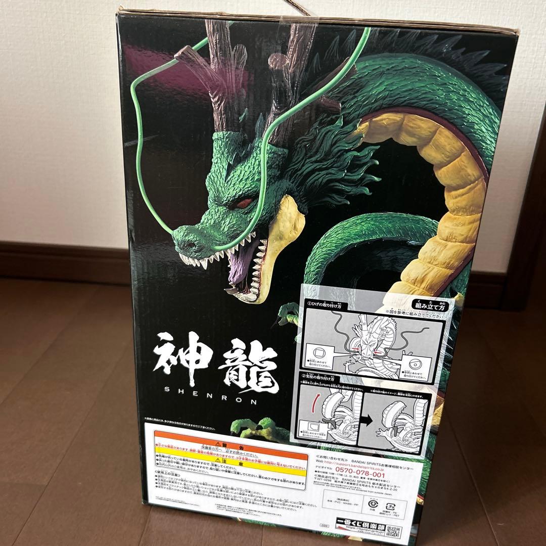 一番くじ　ドラゴンボール ラストワン 神龍