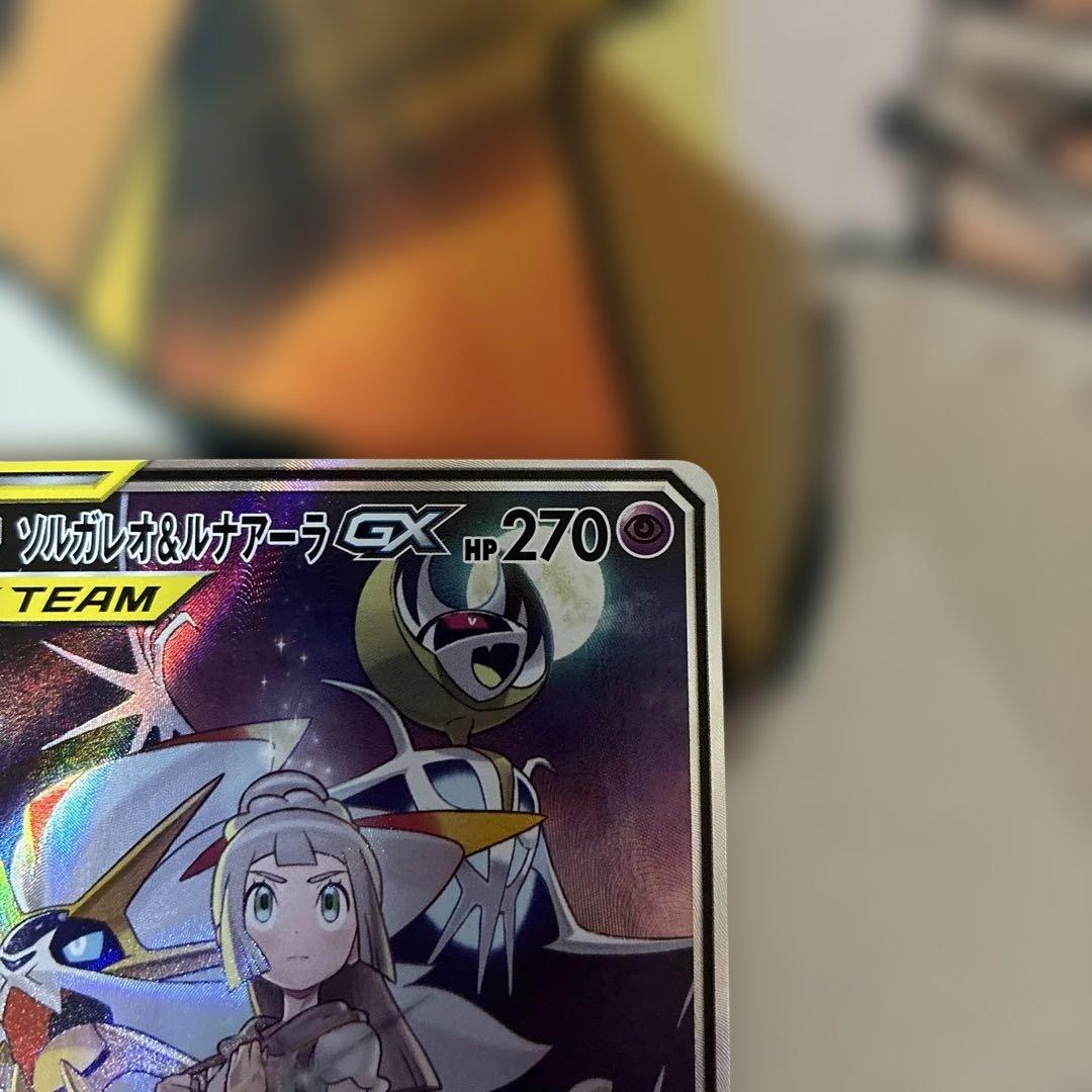 ポケカ　ドリームリーグ　ソルガレオ&ルナアーラGX SA SR SM11b 1枚