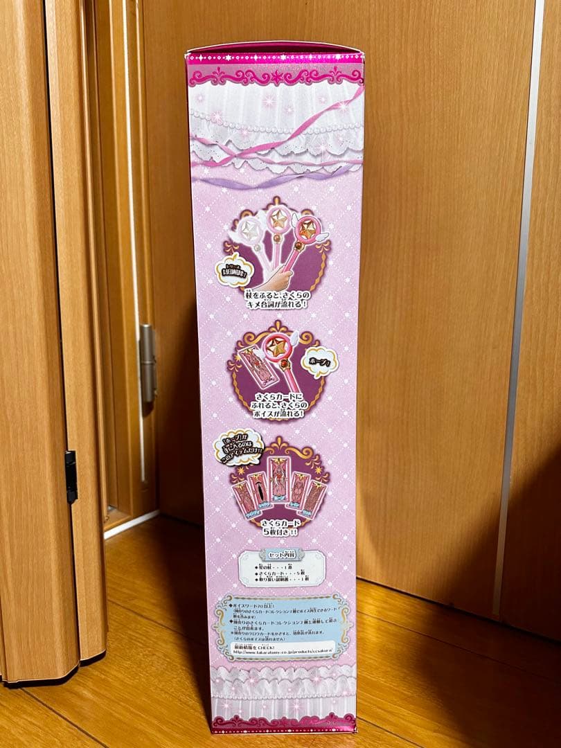 カードキャプターさくら 星の杖＆さくらカード