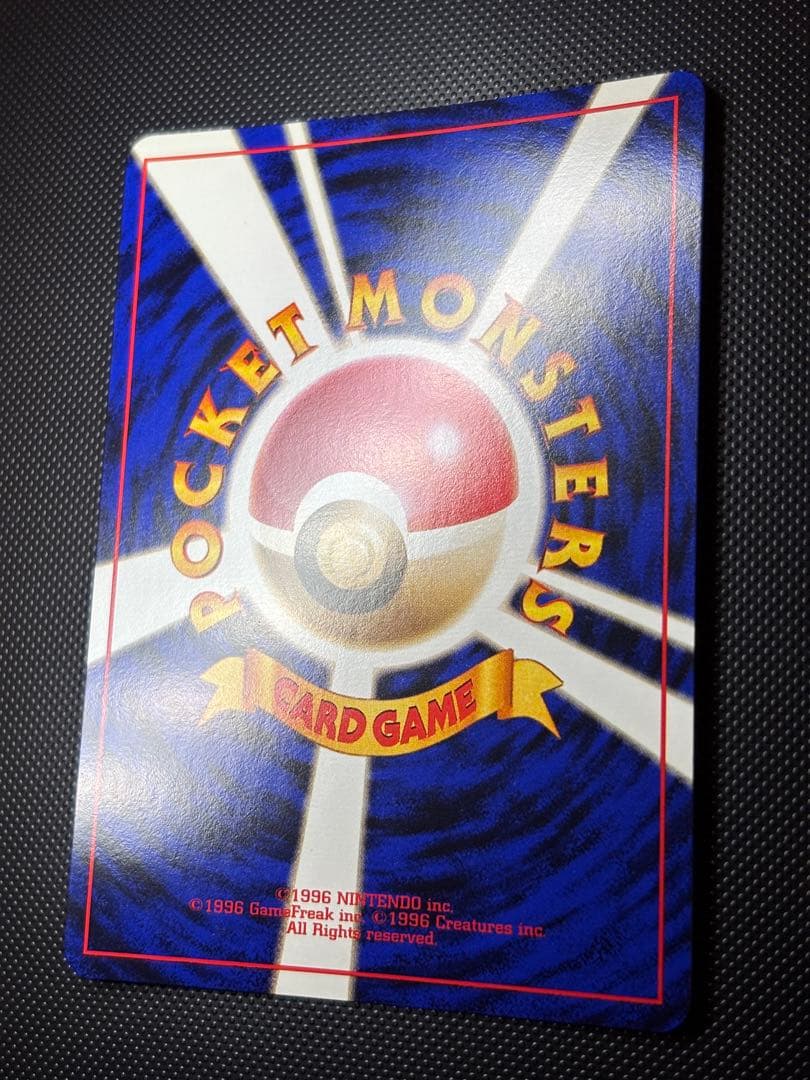 旧裏　極上美品　ニドキング　★ 第1弾拡張パック　初版　マークあり　微全面ホロ