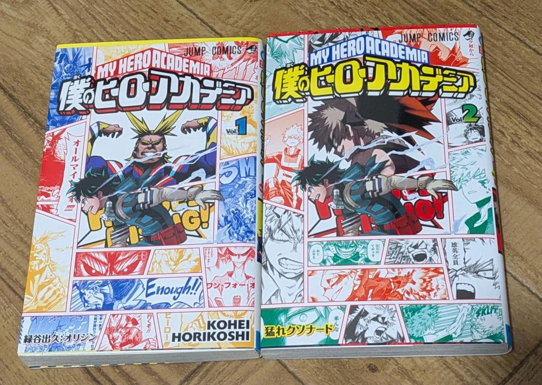 ヒロアカ　1-42　オマケ　堀越耕平 全巻