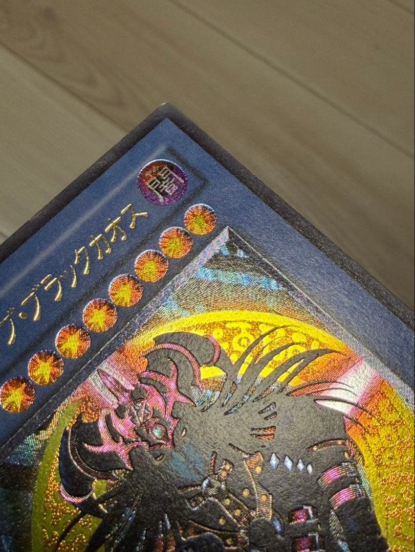 マジシャン・オブ・ブラック・カオス　レリーフ
