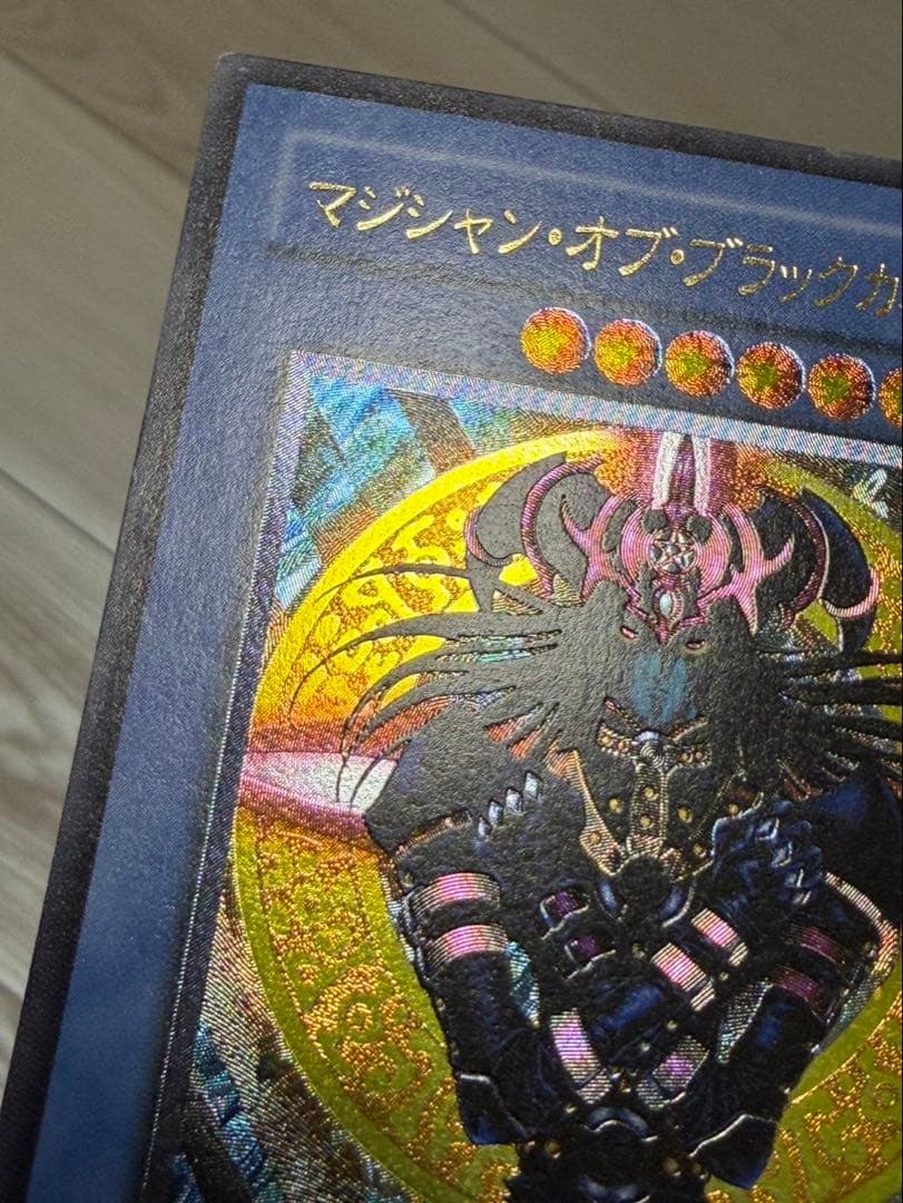 マジシャン・オブ・ブラック・カオス　レリーフ