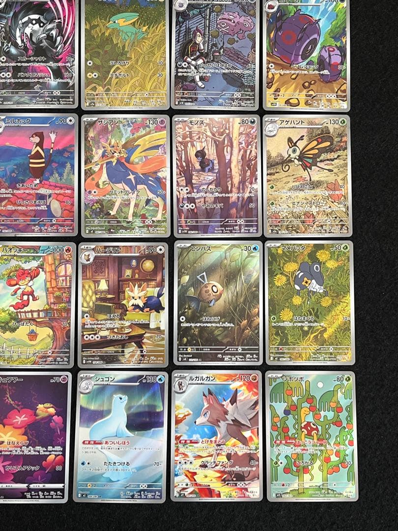 ポケモンカードゲーム AR 30枚 まとめ売り 早いもの勝ち