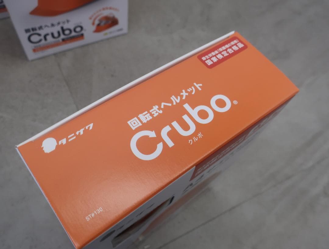 未使用品■谷沢製作所■回転式ヘルメット■クルボ■国家検定合格品■7個セット■防災
