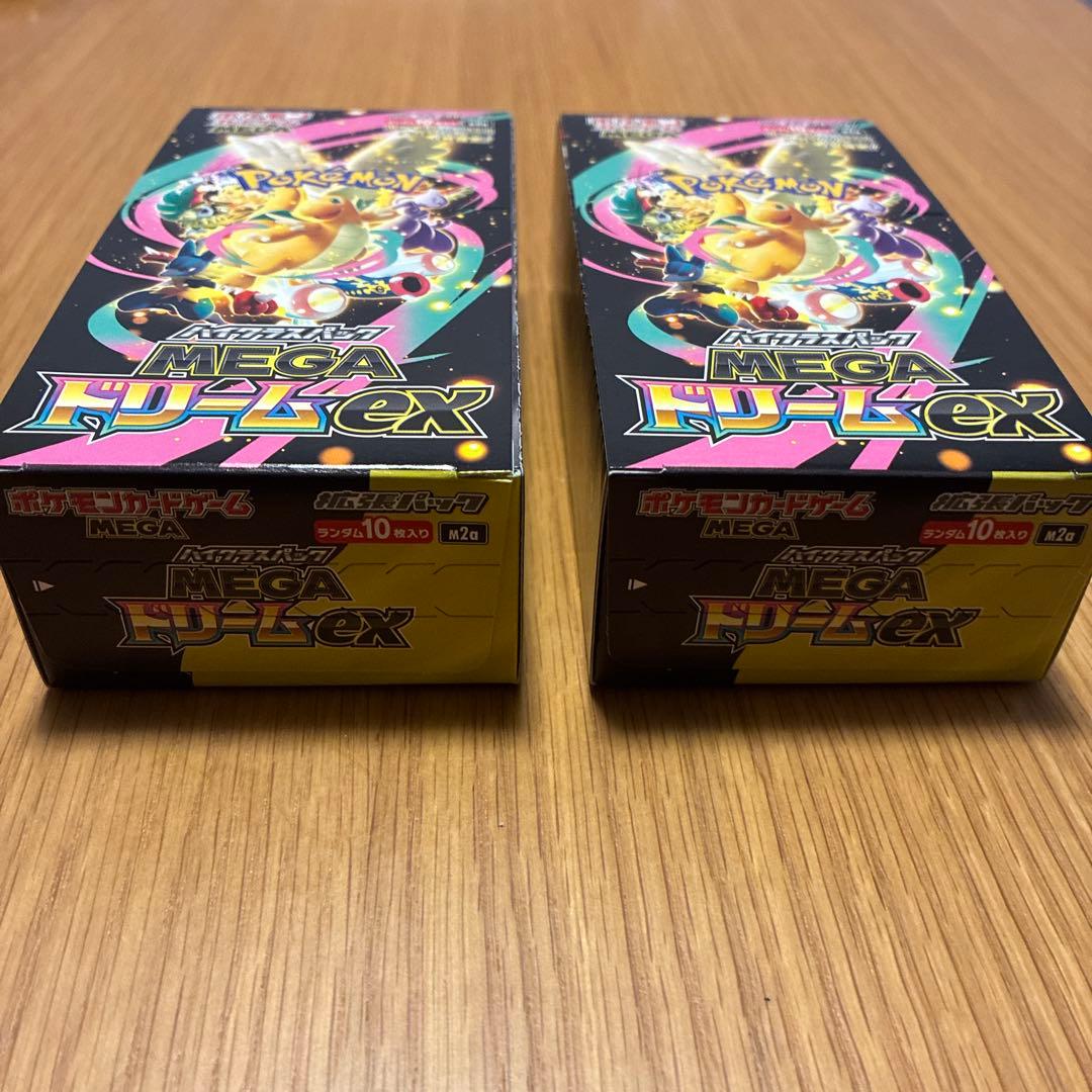 ⭐︎即発送！メガドリーム2箱セット