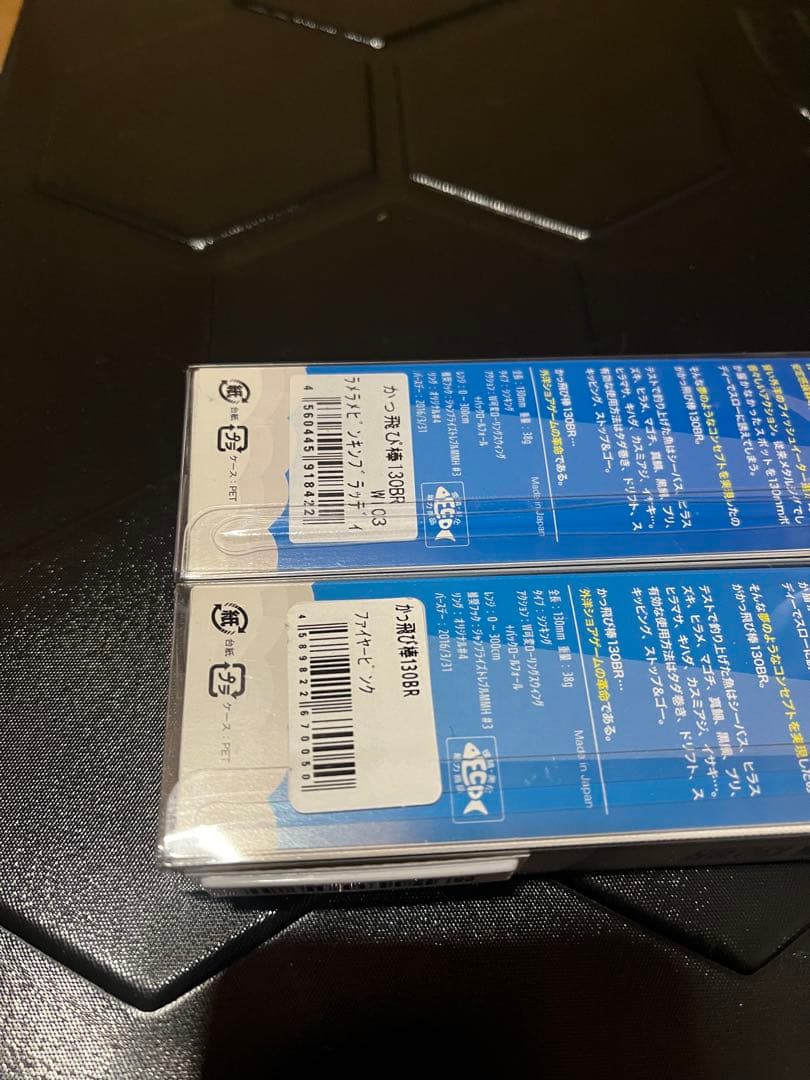 かっ飛び棒　限定色　　2本セット