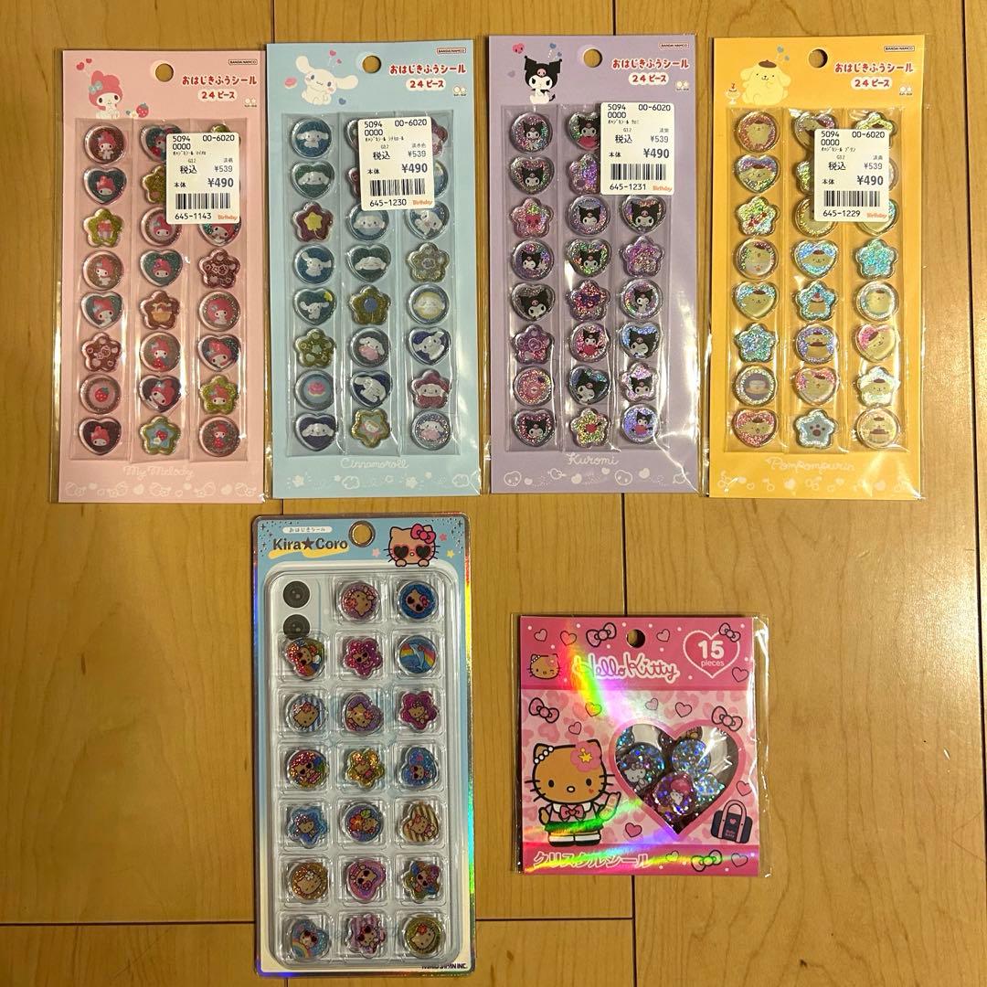 全て国内正規品　サンリオ　シールまとめ売り