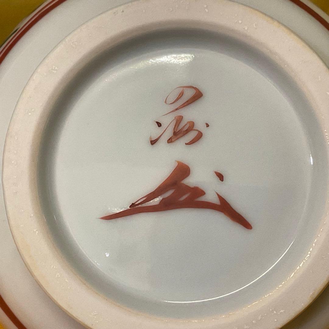 処分　小泉蔵珍 作 呉須赤絵 双魚耳付花生