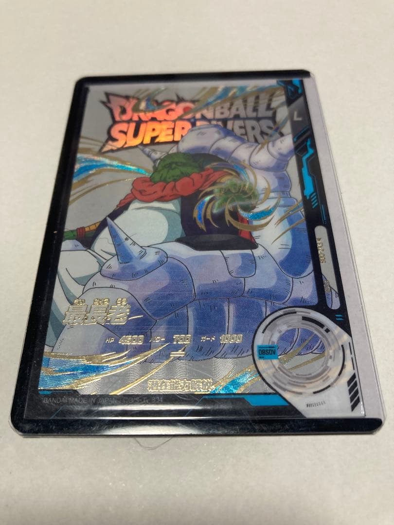 【美品】ドラゴンボールスーパーダイバーズ 神龍EXR コンプ 5枚セット