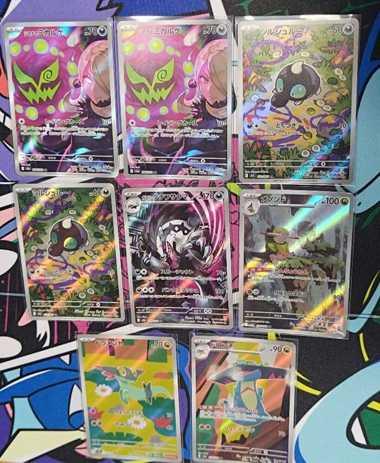 ポケモンカード　SR AR S　マスボレア モンボレアまとめ