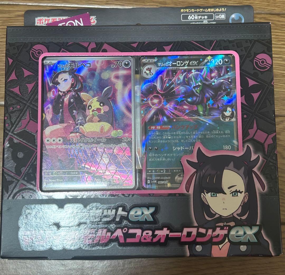 ポケモンカードゲーム スターターセットexマリィのモルペコ&オーロンゲex *4