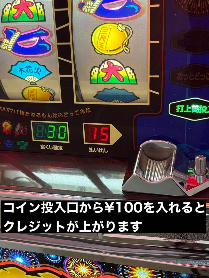 4号機 大花火30 実機 ウエイトカットROM ¥100直投入 パチスロ