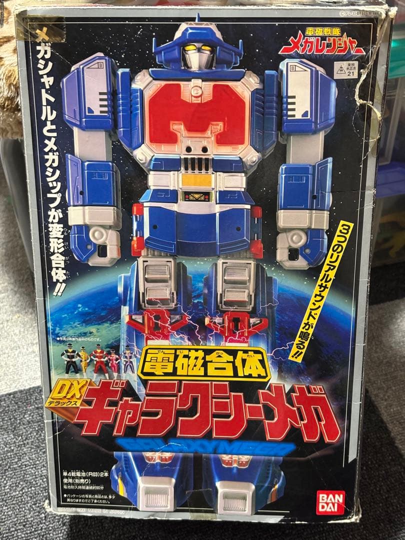 電磁合体　DX ギャラクシーメガ