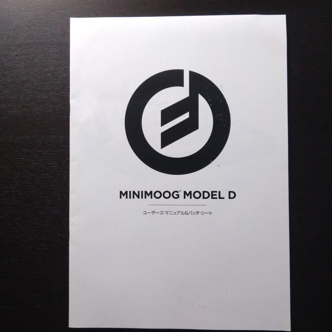 MOOG Minimoog Model D 2017 アナログシンセサイザー
