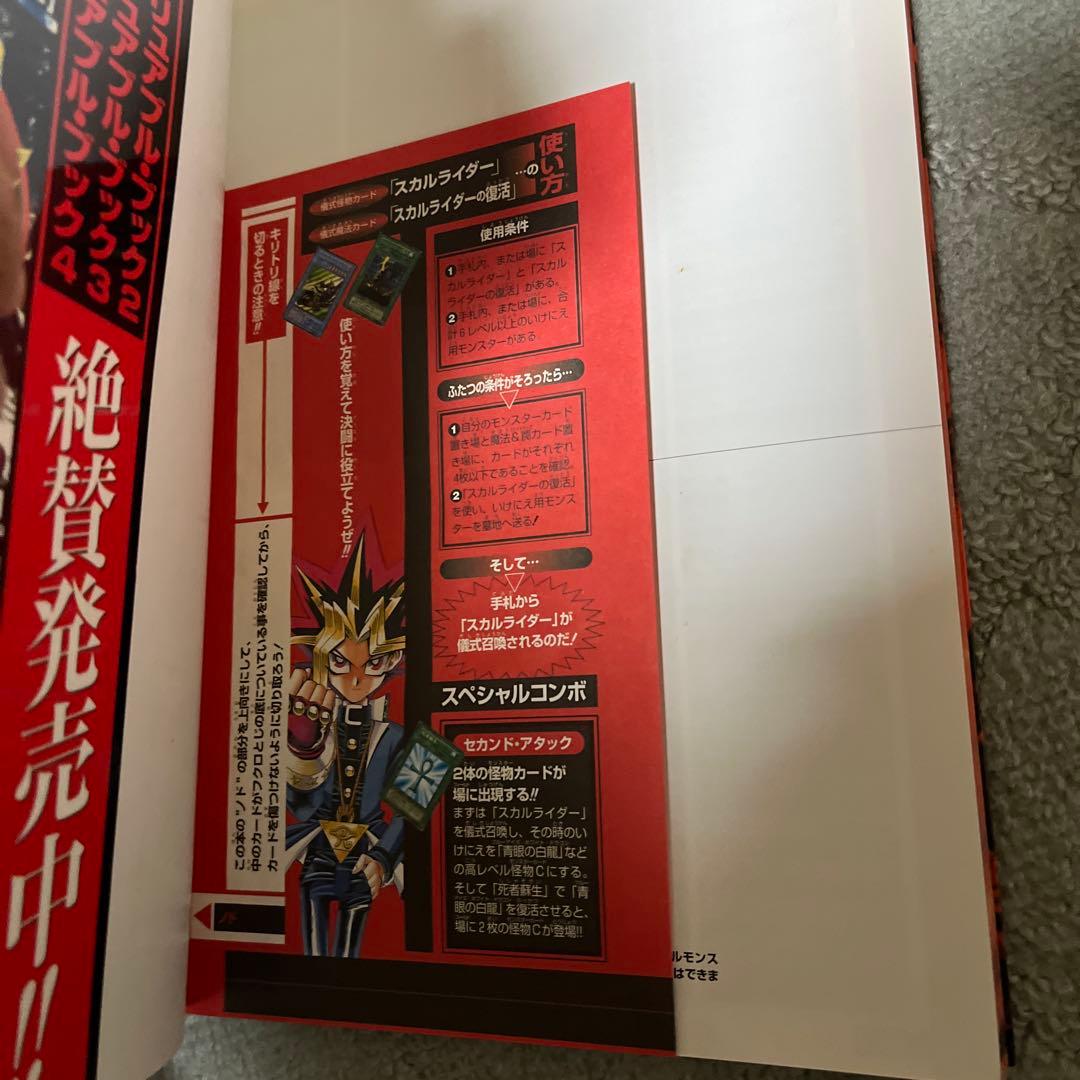 遊戯王　ザ・ヴァリュアブル・ブック　1〜10 送料負担