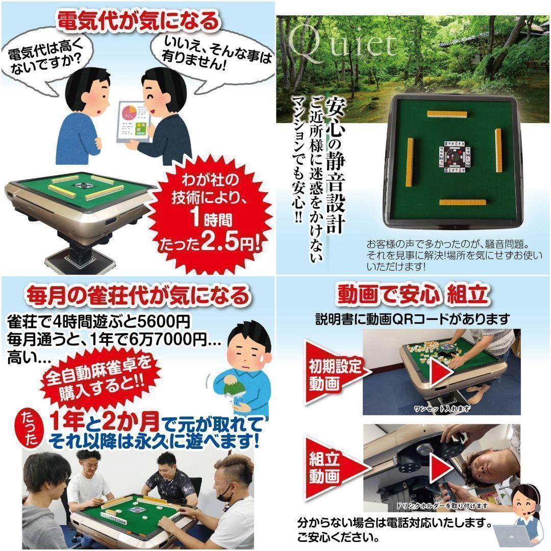 全自動麻雀卓 家庭用 折りたたみ 麻雀卓 全自動卓 28mm 2118-2121