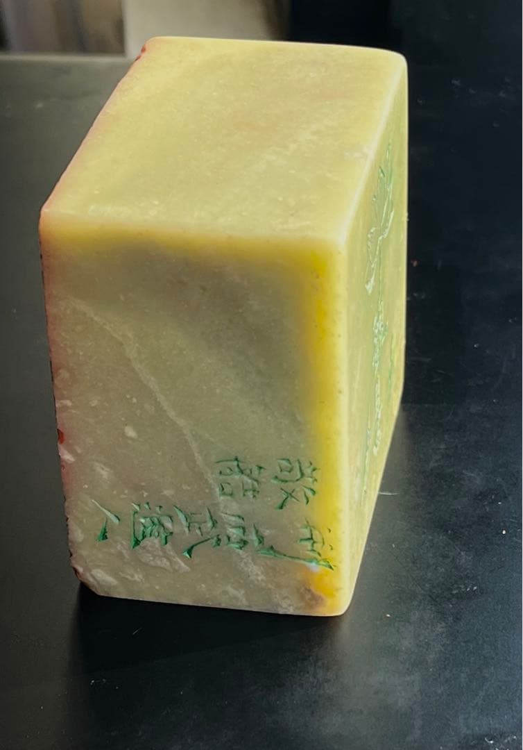 印材、篆刻、遊印、落款印（観自在：佛像）