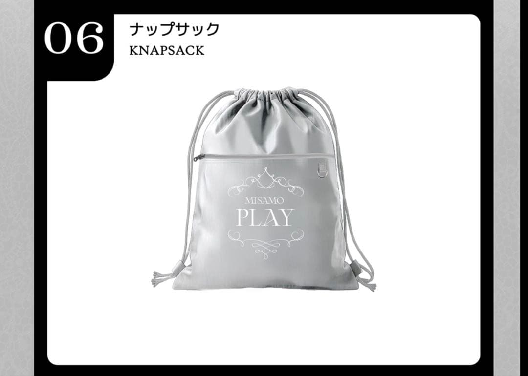 MISAMO リスニングパーティー ナップサック