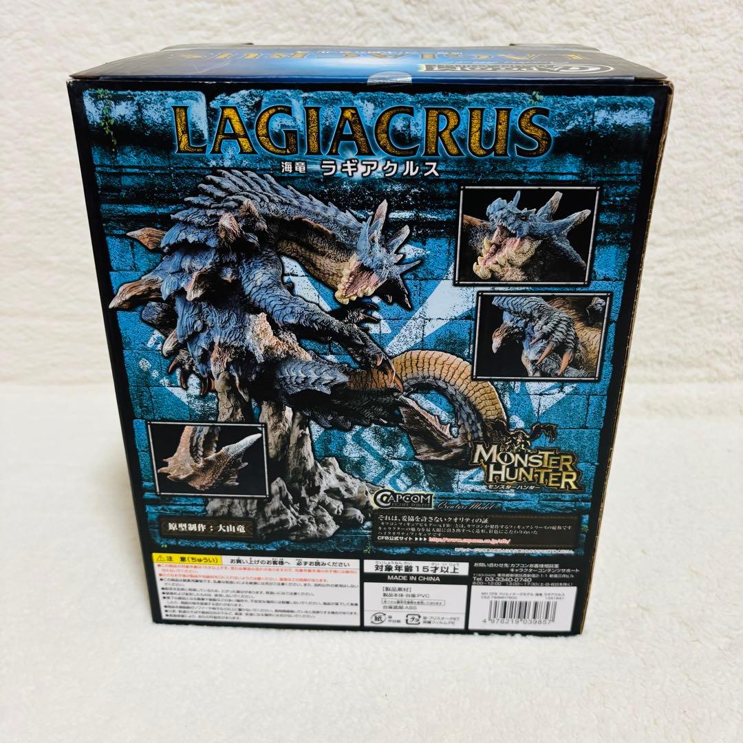 カプコン CFBクリエイターズモデル モンスターハンター 海竜ラギアクルス