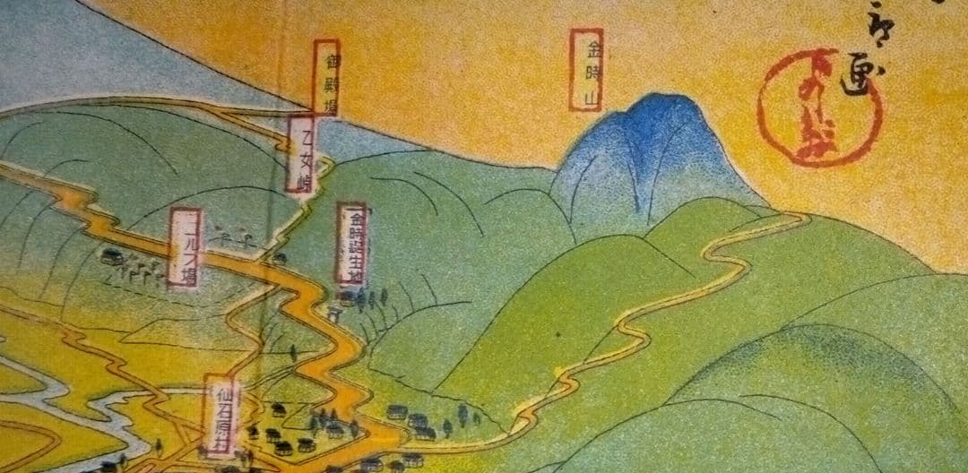 吉田初三郎の鳥瞰図箱根、大正11年7月10日四版出版