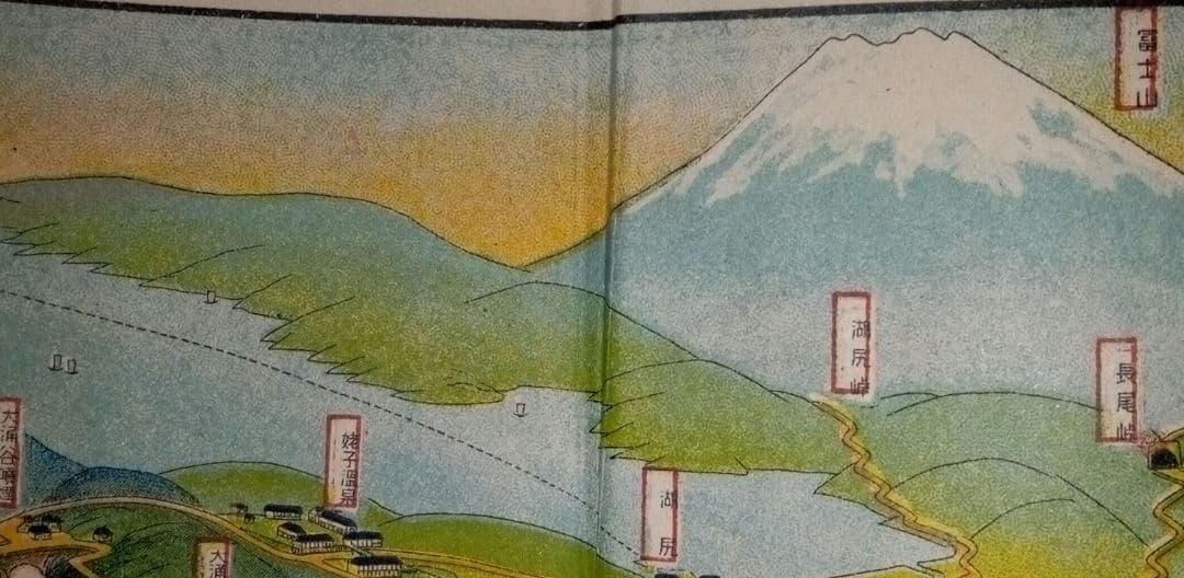 吉田初三郎の鳥瞰図箱根、大正11年7月10日四版出版