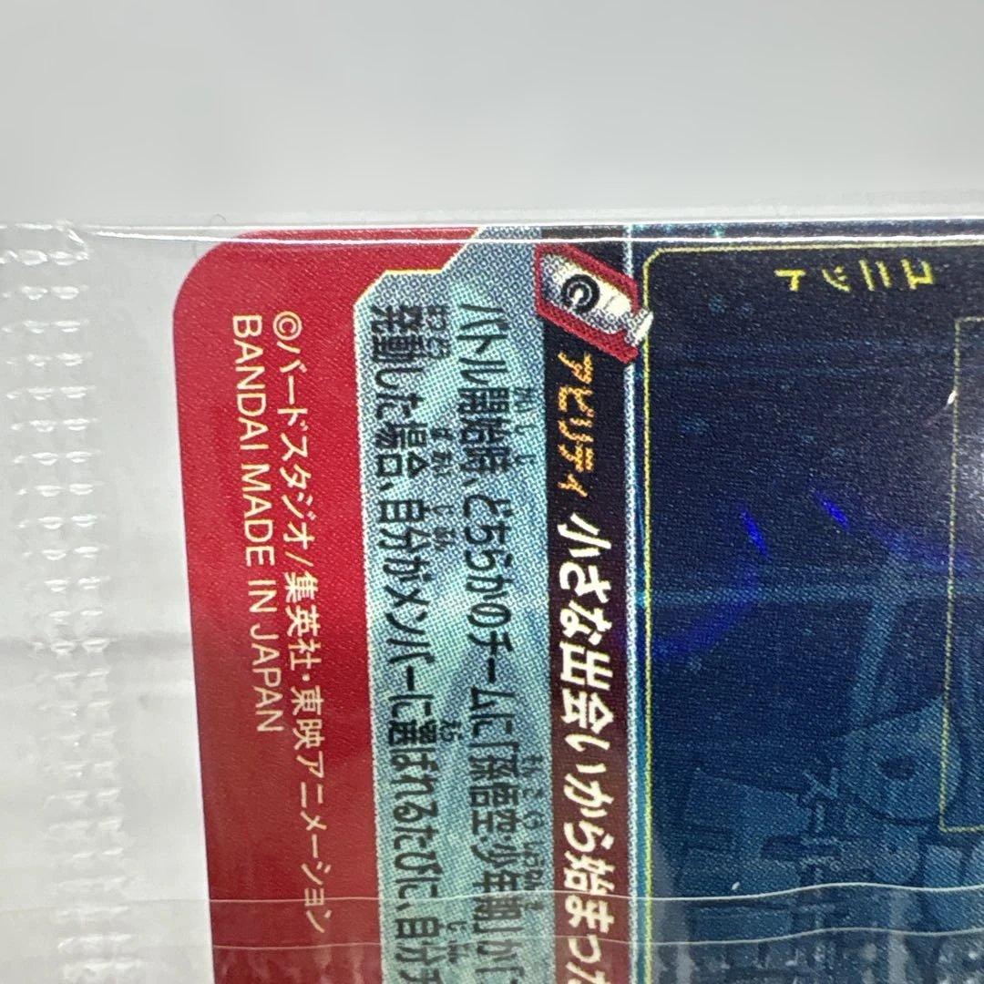 ドラゴンボールヒーローズ☆プレバン限定☆最後のカード☆未開封品☆
