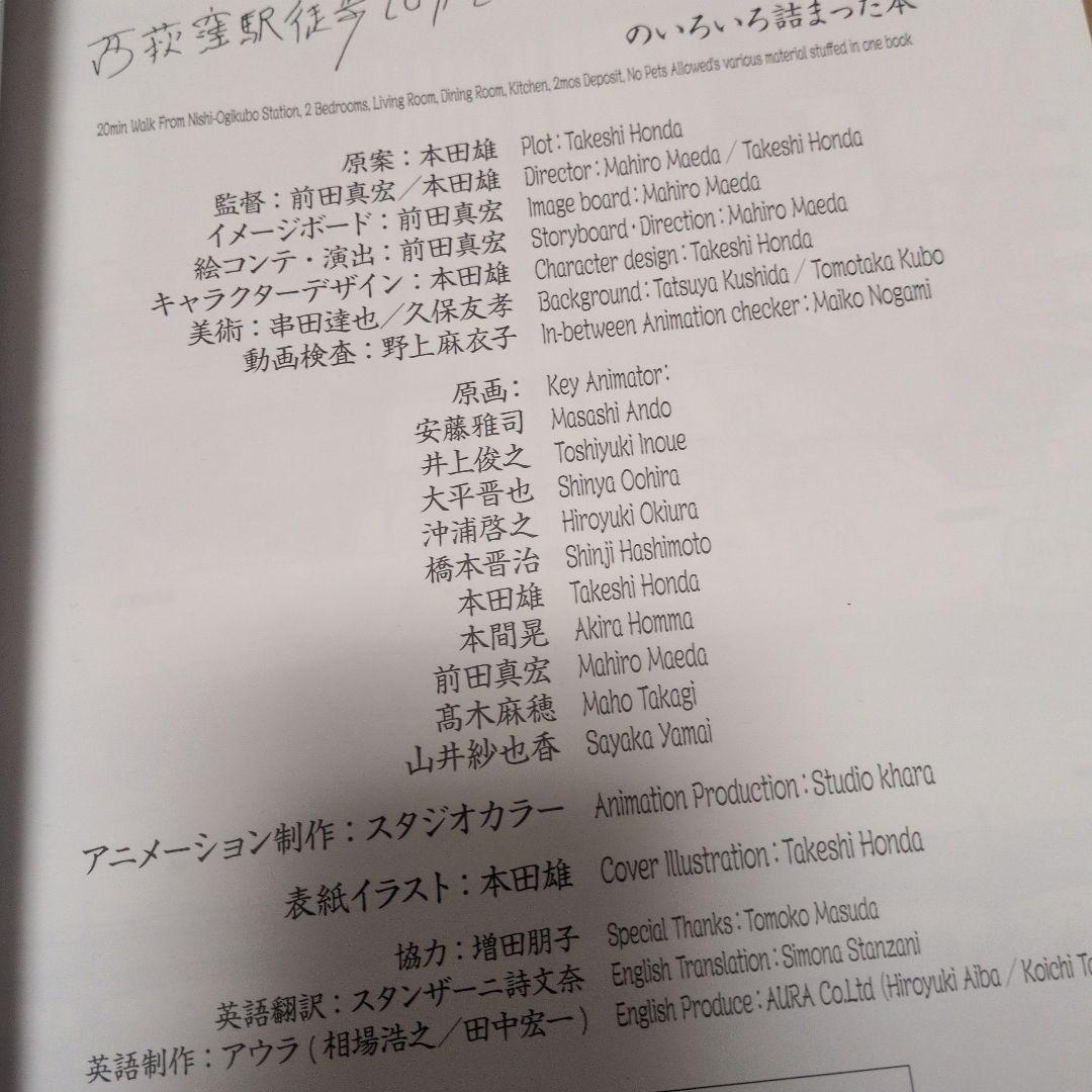 西荻窪駅徒歩20分2LDK敷礼2ヶ月ペット不可　資料集　原画集