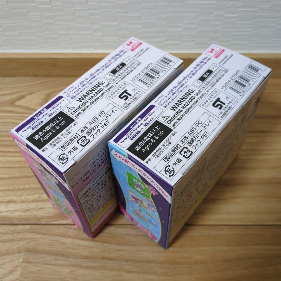 【未開封】たまごっちパラダイス ブルーウォーター　ピンクランド　2個セット