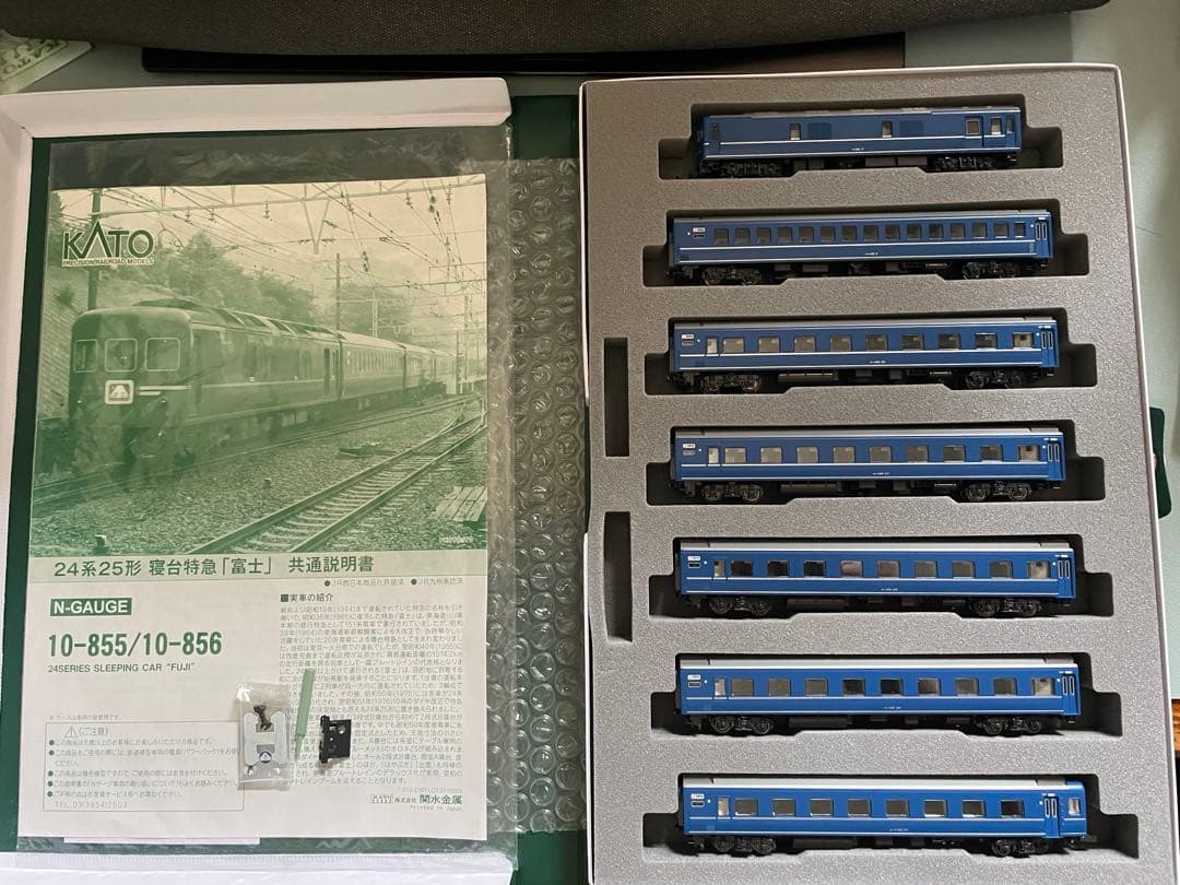 KATO 24系25形 寝台特急富士 10-855 ➕ 10-856