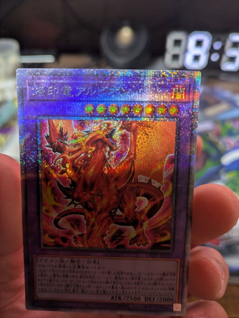 遊戯王　烙印竜アルビオン　プリズマティックシークレット