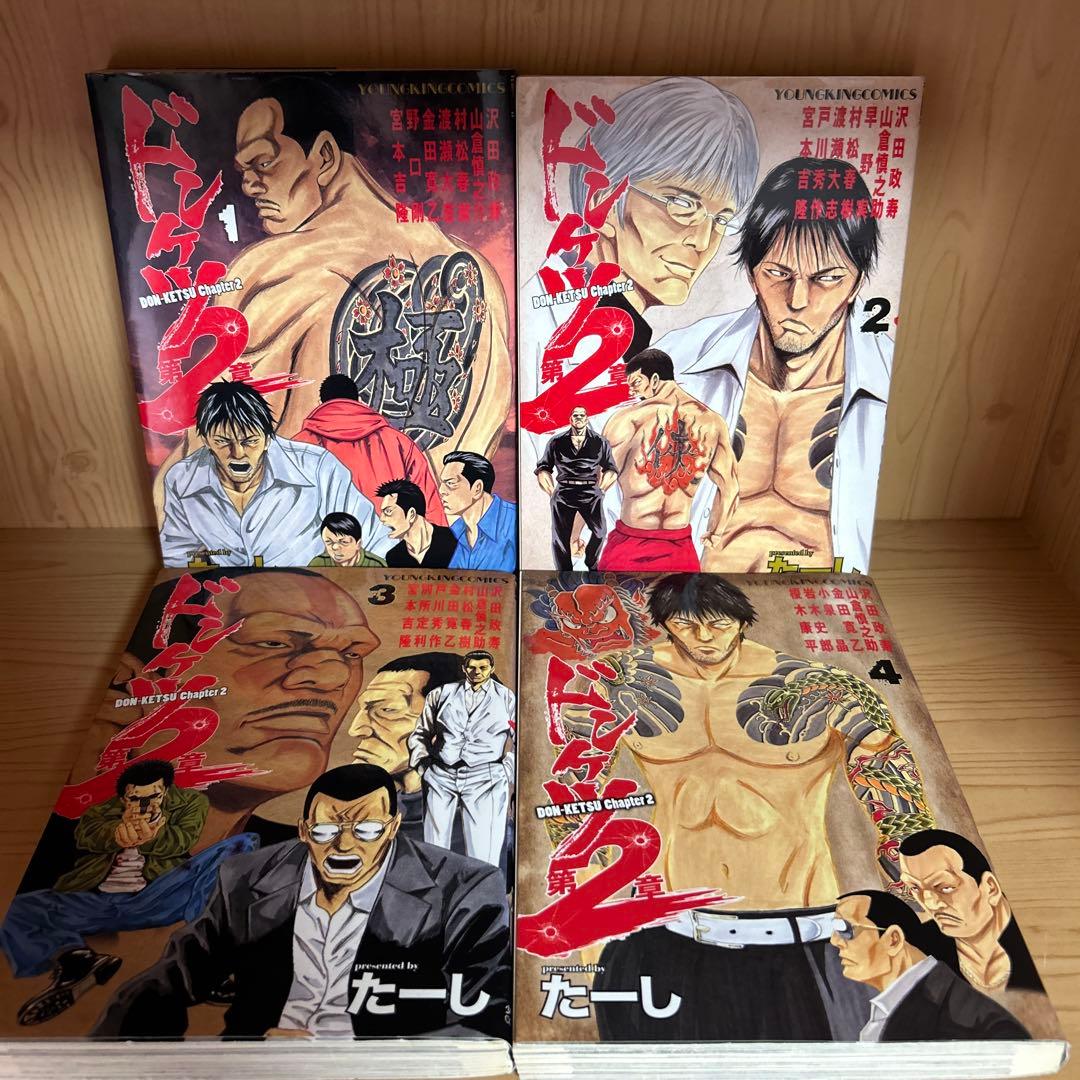 大人気漫画ドンケツ全巻まとめ売り良品セットドンケツ2ドンケツ外伝おちこぼれ52冊