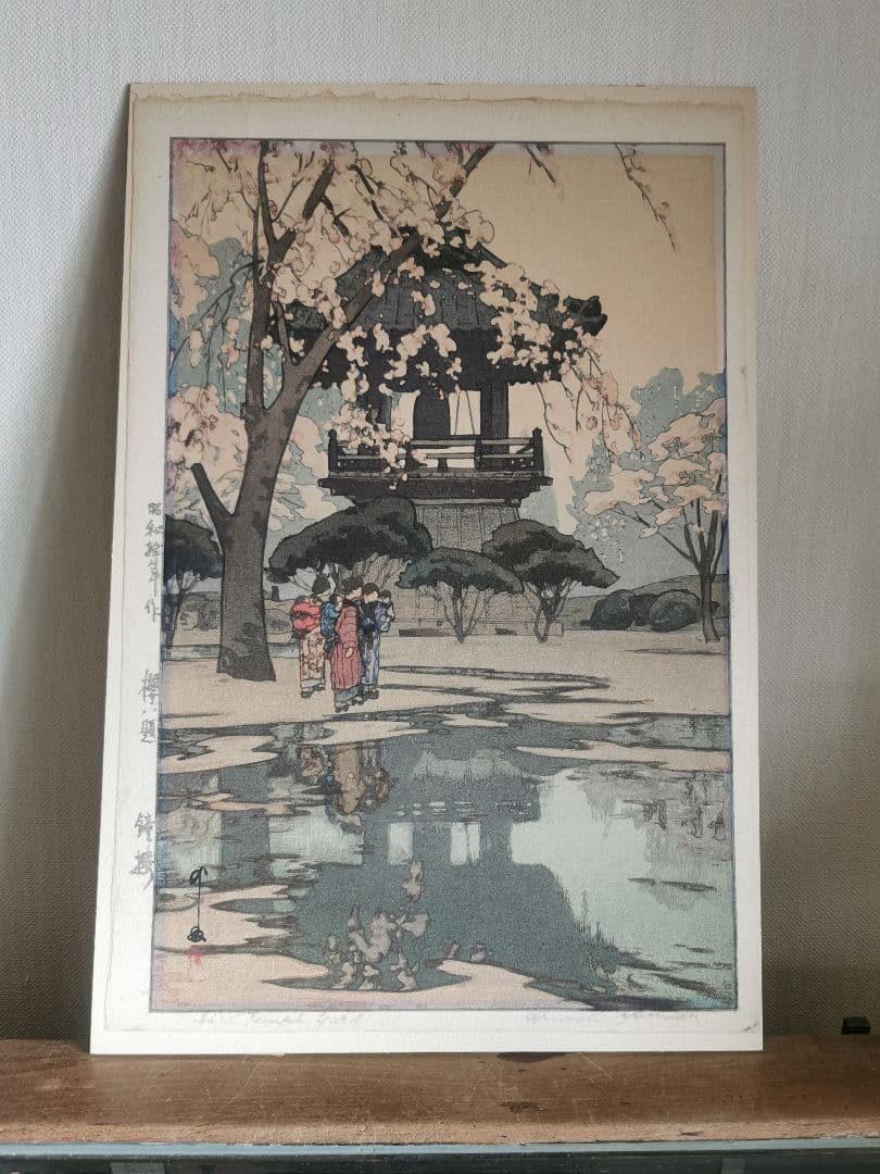 吉田博 櫻八題 鐘樓 オリジナル木版画 子を背に抱く母達 雨上がり 台紙付