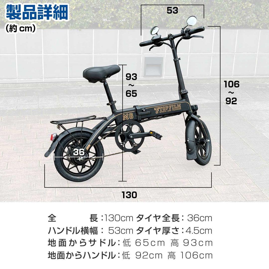 電動アシスト自転車 M6 折りたたみ式 14インチ PSE認証済 1年保証付き