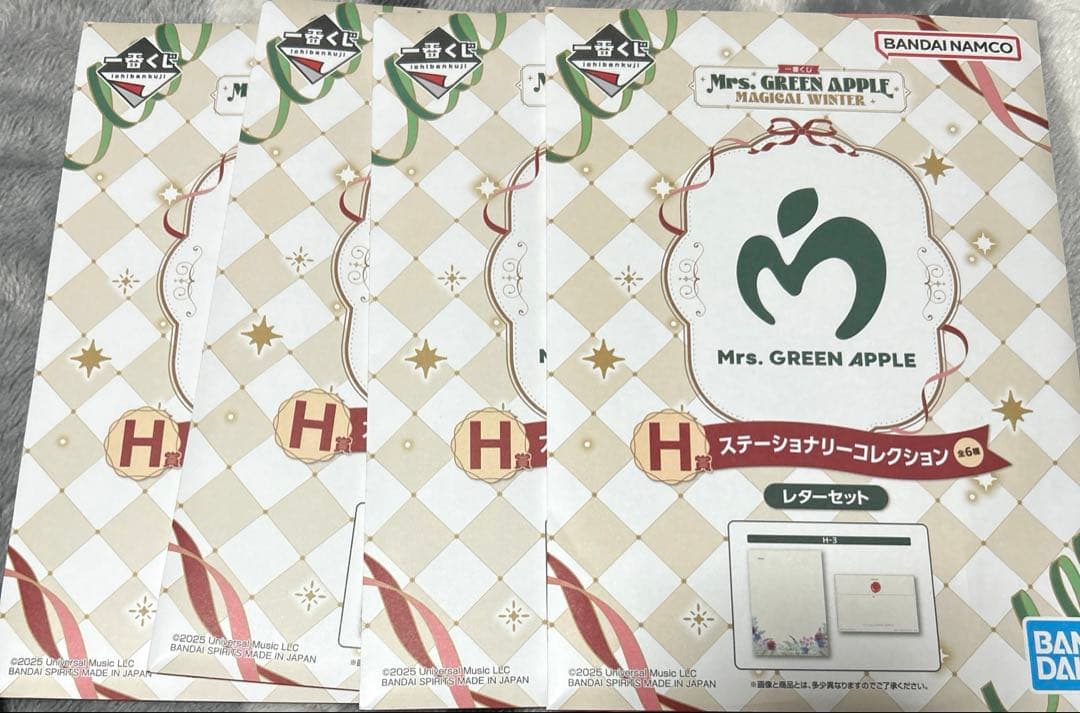 ミセス一番くじ