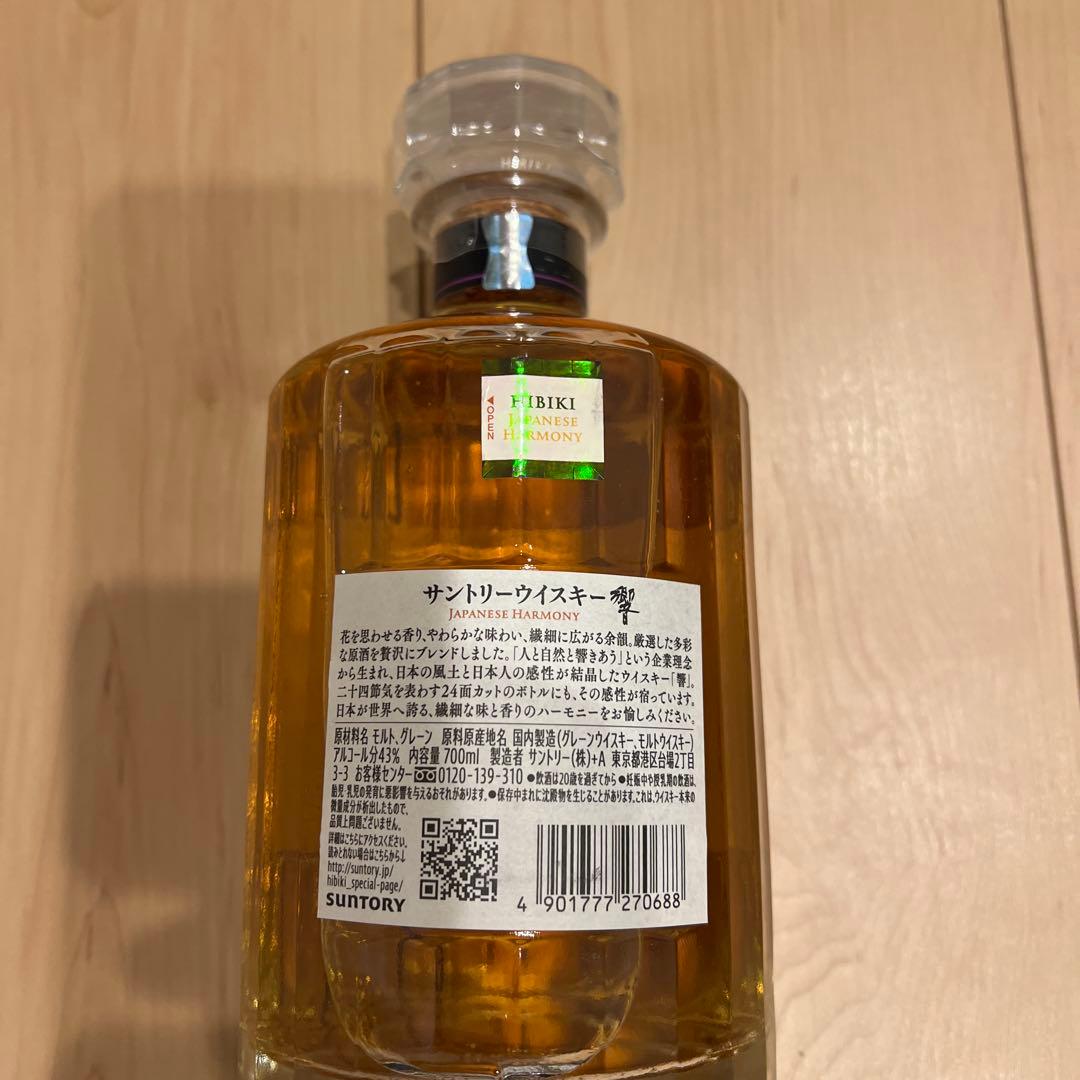響　 サントリーウイスキー 750ml