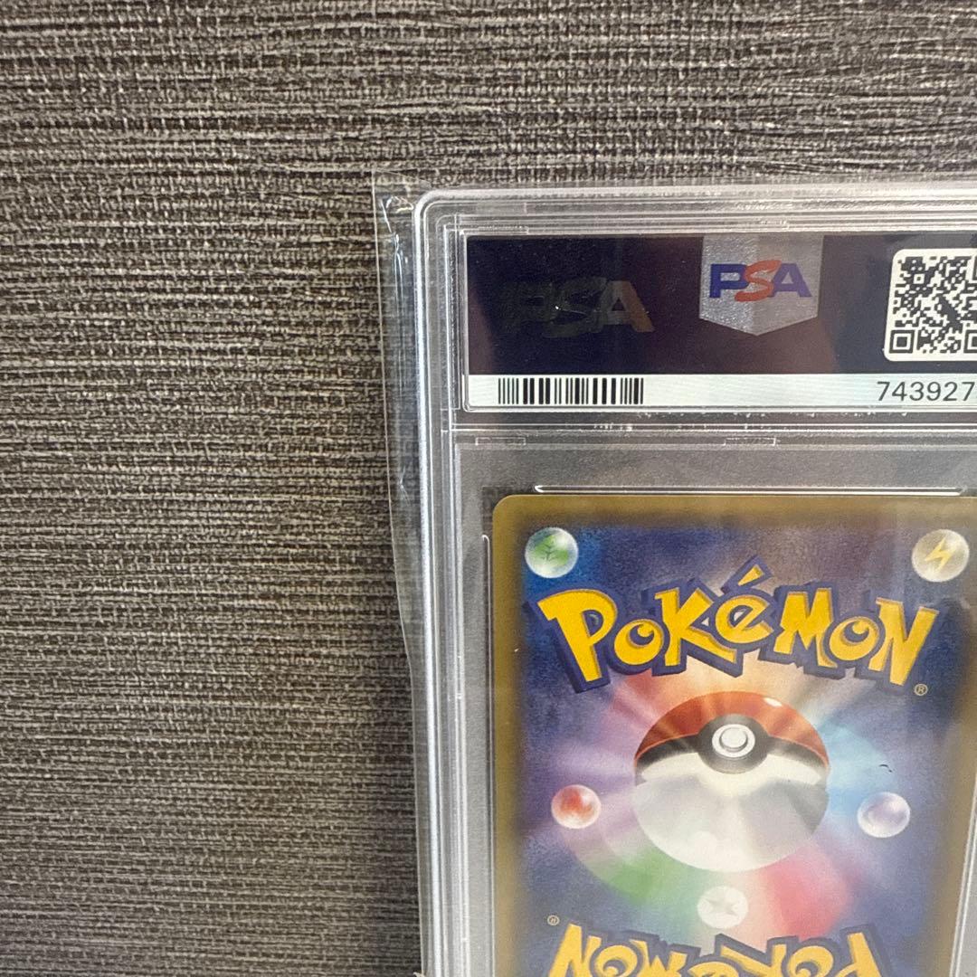 団員ごっこピカチュウ PROMO プロモカード 014/SM-P PSA10