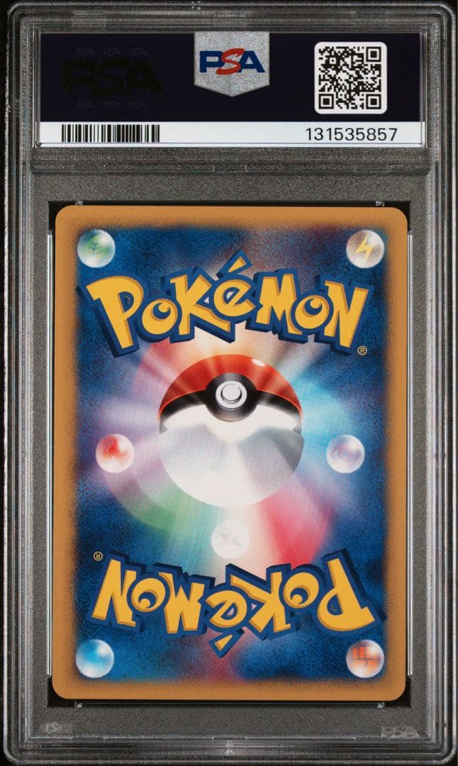 PSA10 カリンのヘルガー カードe vs ポケモンカード